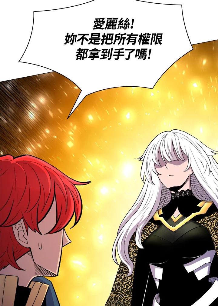 《UPDATER更新者》第54话 第71页