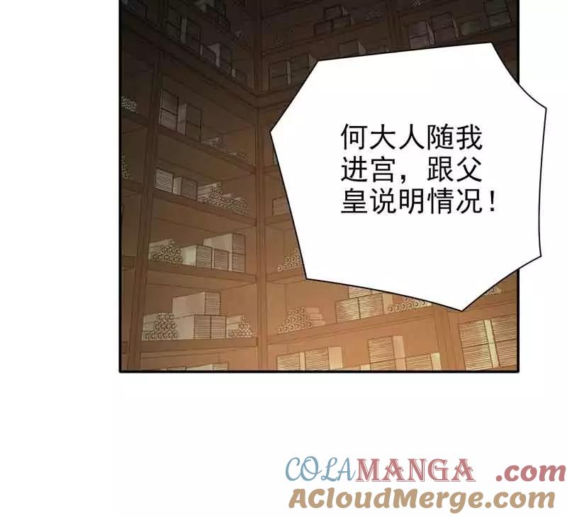 《祥瑞按察录》第五案 监狱风云（一） 第7页