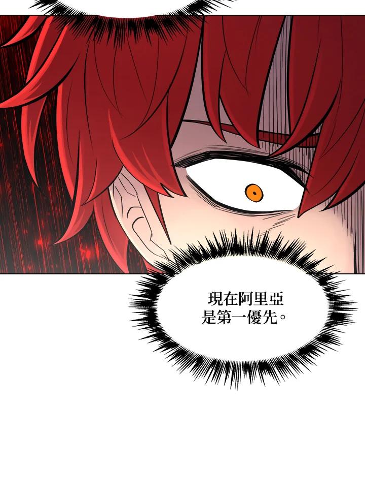 《UPDATER更新者》第54话 第95页