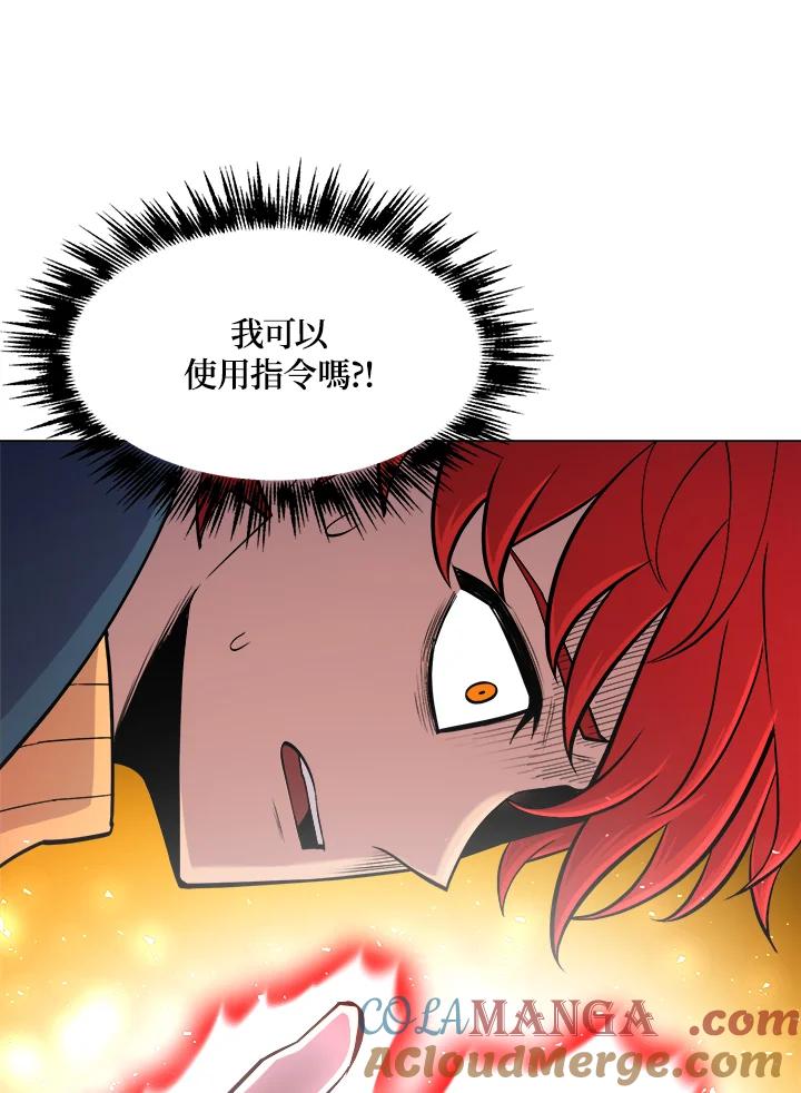 《UPDATER更新者》第54话 第93页