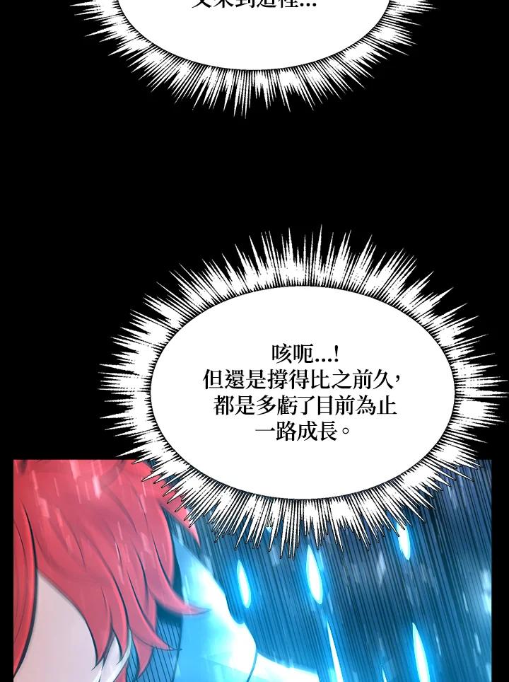 《UPDATER更新者》第54话 第103页