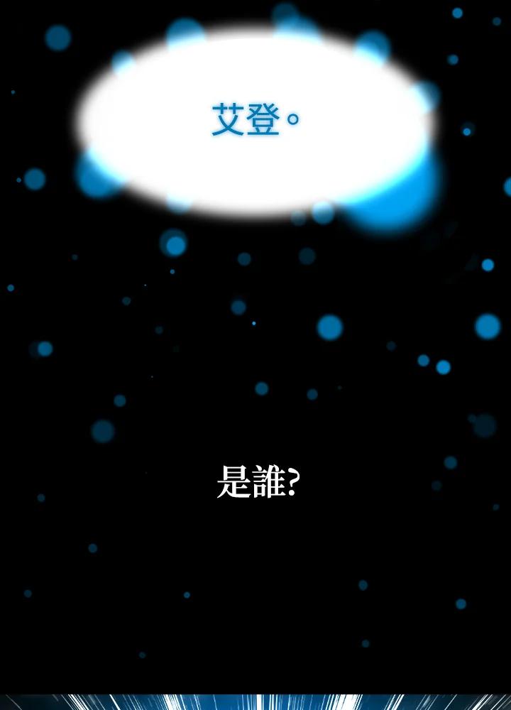 《UPDATER更新者》第54话 第118页