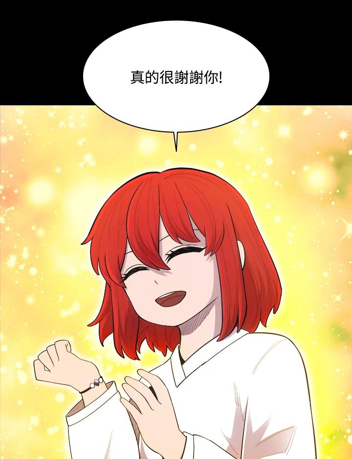 《UPDATER更新者》第54话 第22页