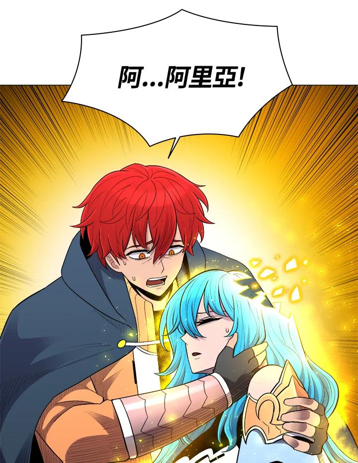 《UPDATER更新者》第54话 第52页