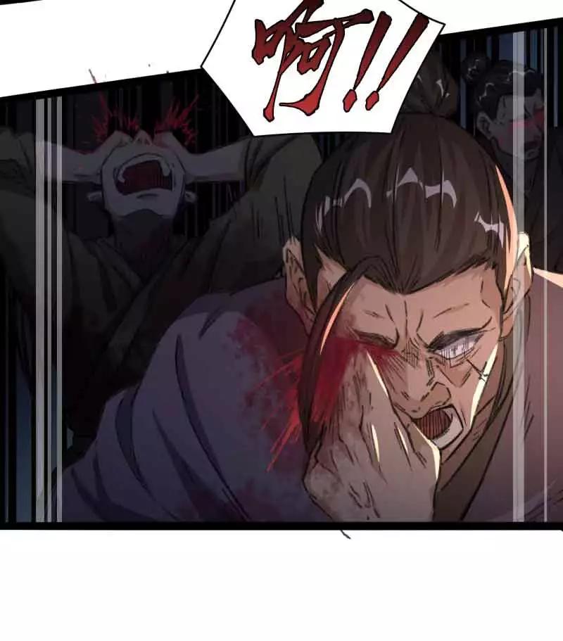 《祥瑞按察录》第五案 监狱风云（一） 第54页