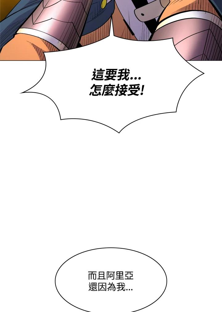 《UPDATER更新者》第54话 第86页