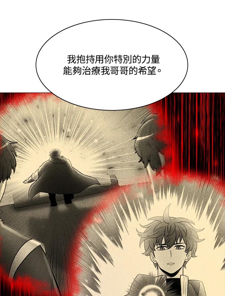 《UPDATER更新者》第54话 第58页