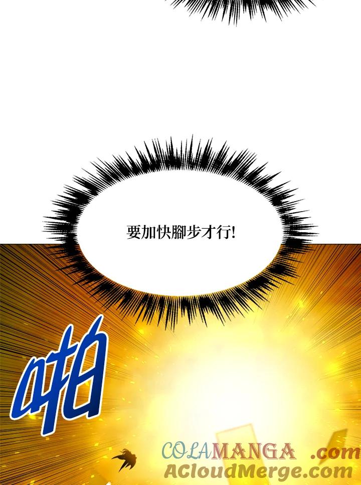 《UPDATER更新者》第54话 第29页