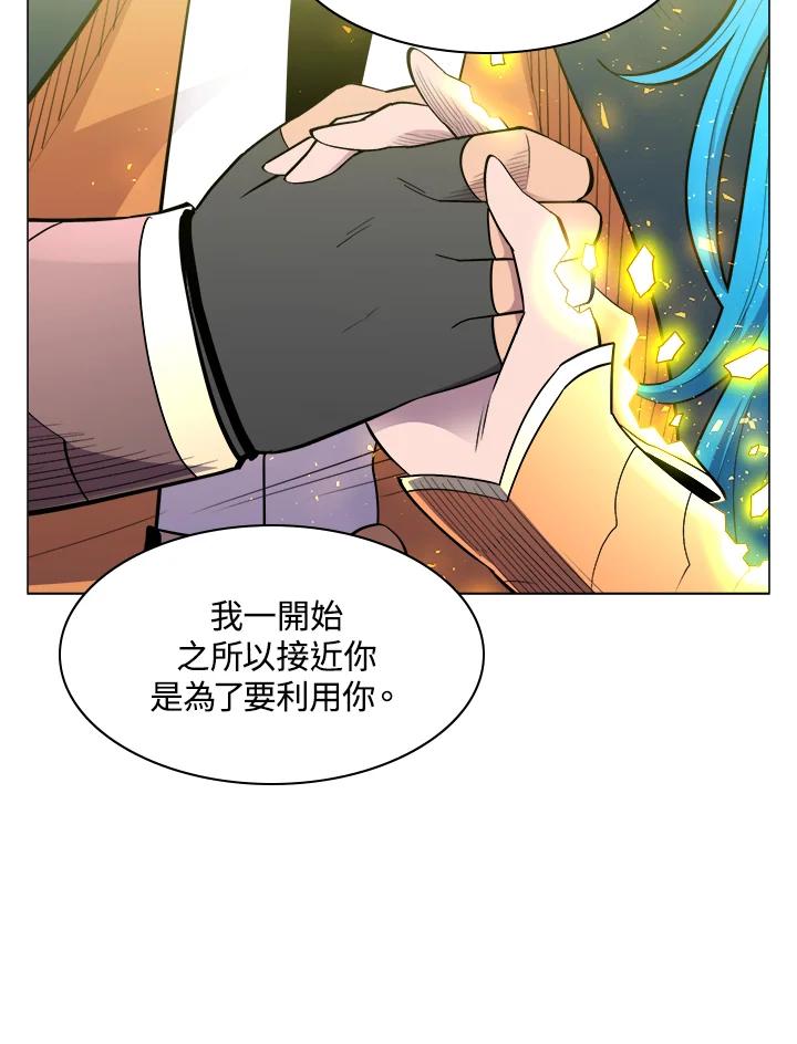 《UPDATER更新者》第54话 第60页