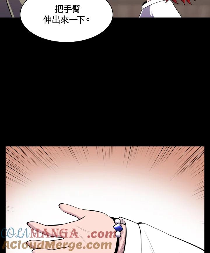 《UPDATER更新者》第54话 第17页