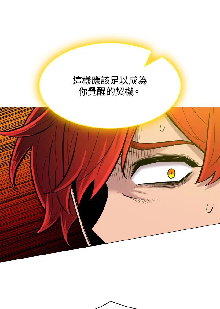 《UPDATER更新者》第54话 第70页