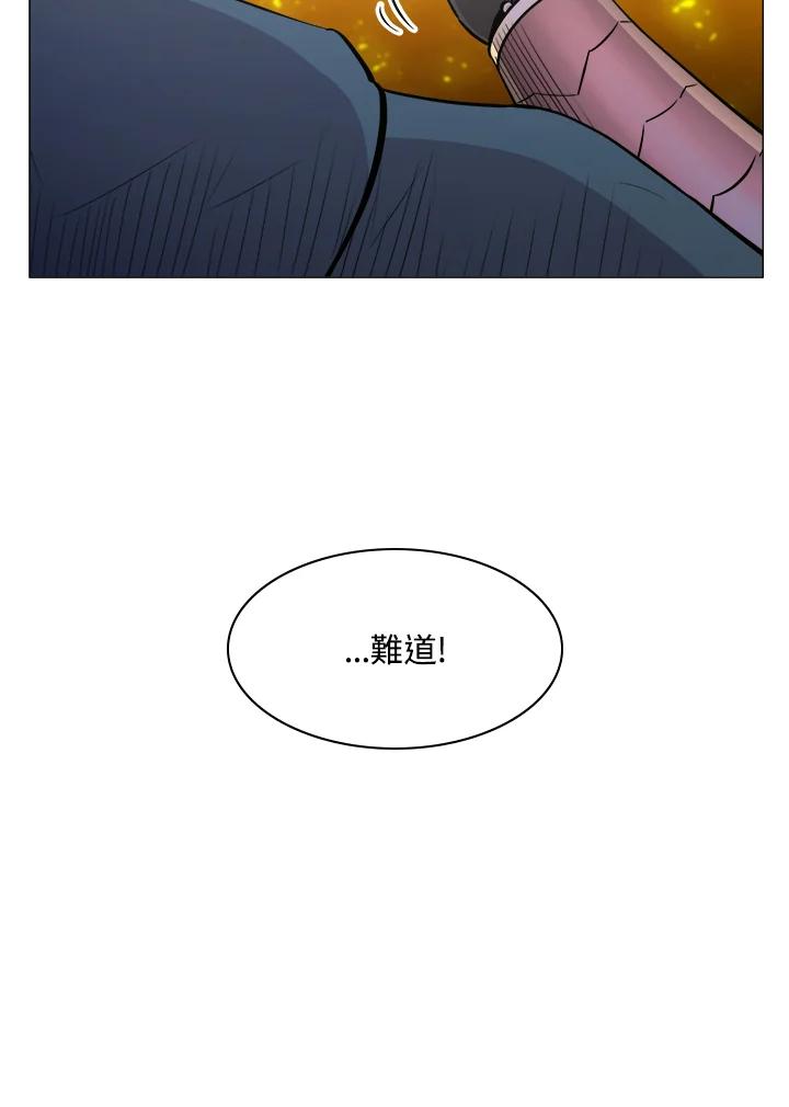 《UPDATER更新者》第54话 第90页