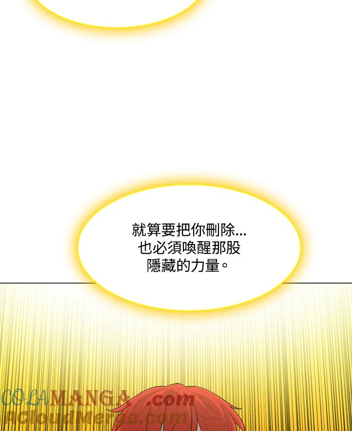 《UPDATER更新者》第54话 第41页