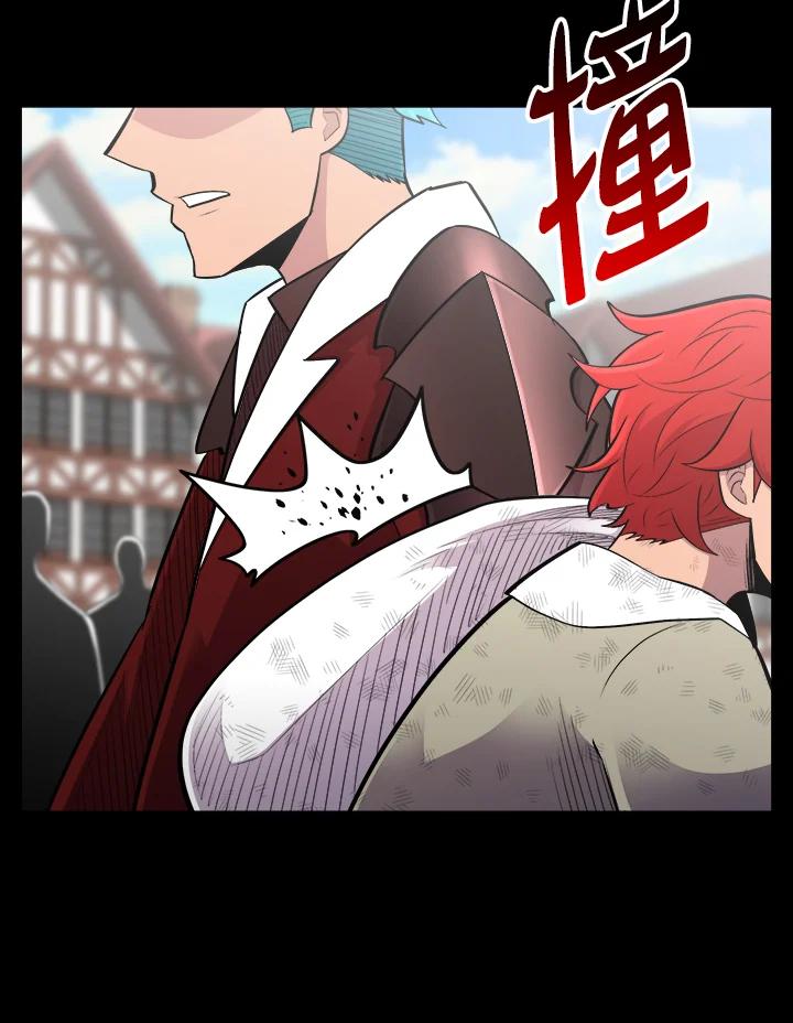 《UPDATER更新者》第54话 第2页
