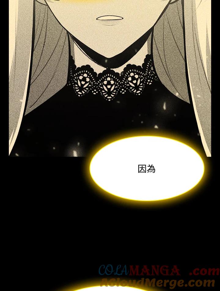 《UPDATER更新者》第55话 第57页