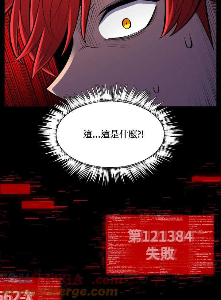 《UPDATER更新者》第55话 第49页