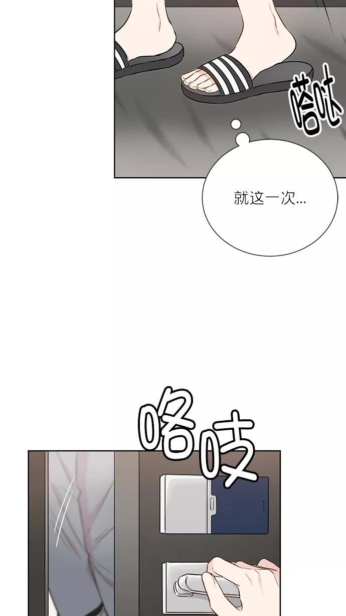 《阴间美男计》第54话 第21页