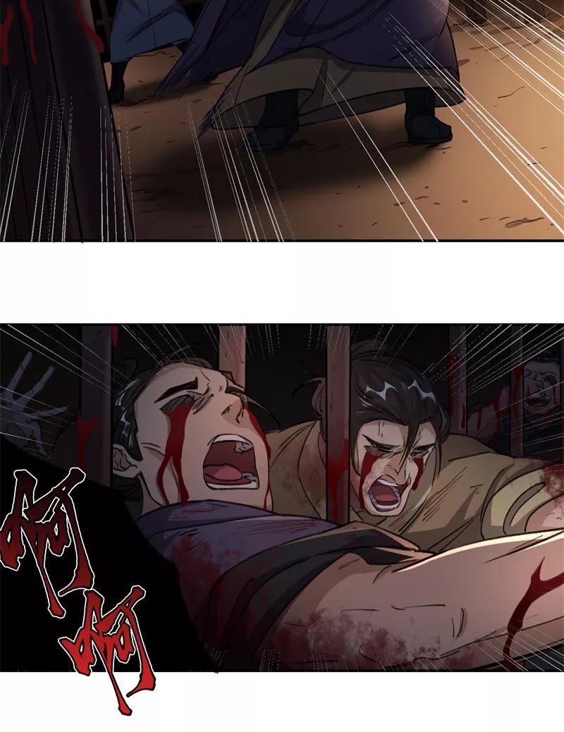 《祥瑞按察录》第五案 监狱风云（二） 第29页