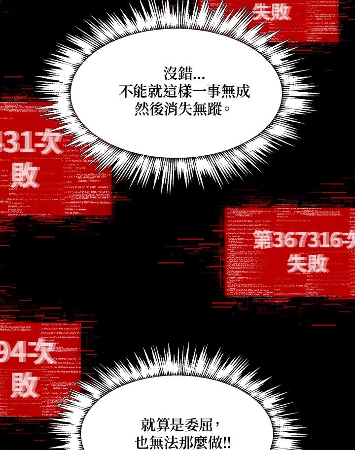 《UPDATER更新者》第55话 第64页
