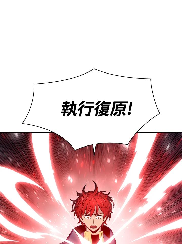 《UPDATER更新者》第55话 第114页