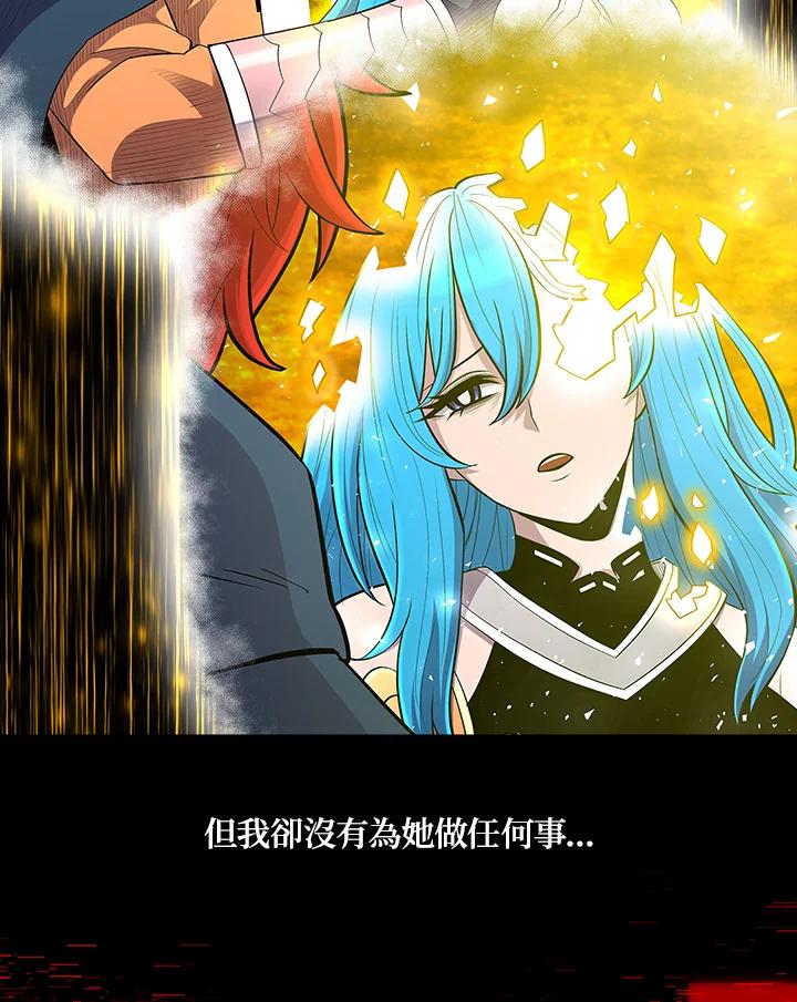 《UPDATER更新者》第55话 第39页