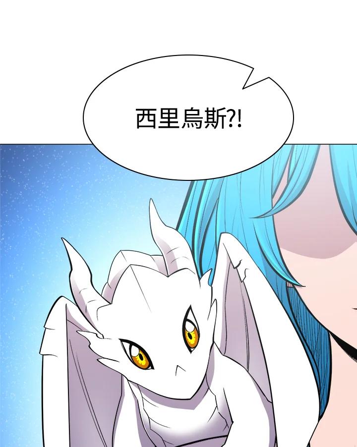 《UPDATER更新者》第55话 第8页