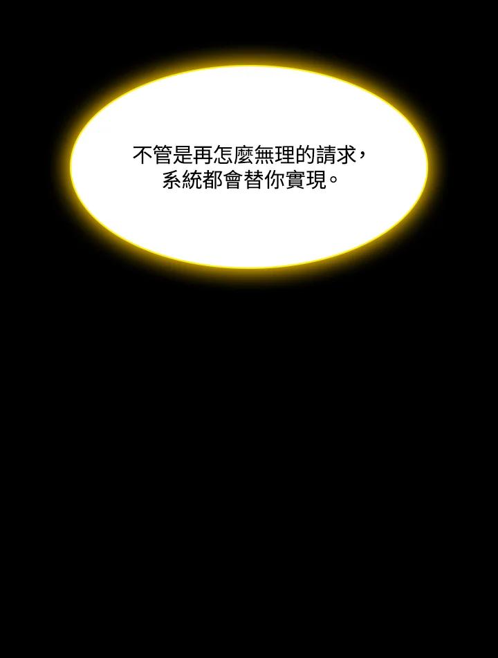 《UPDATER更新者》第55话 第60页