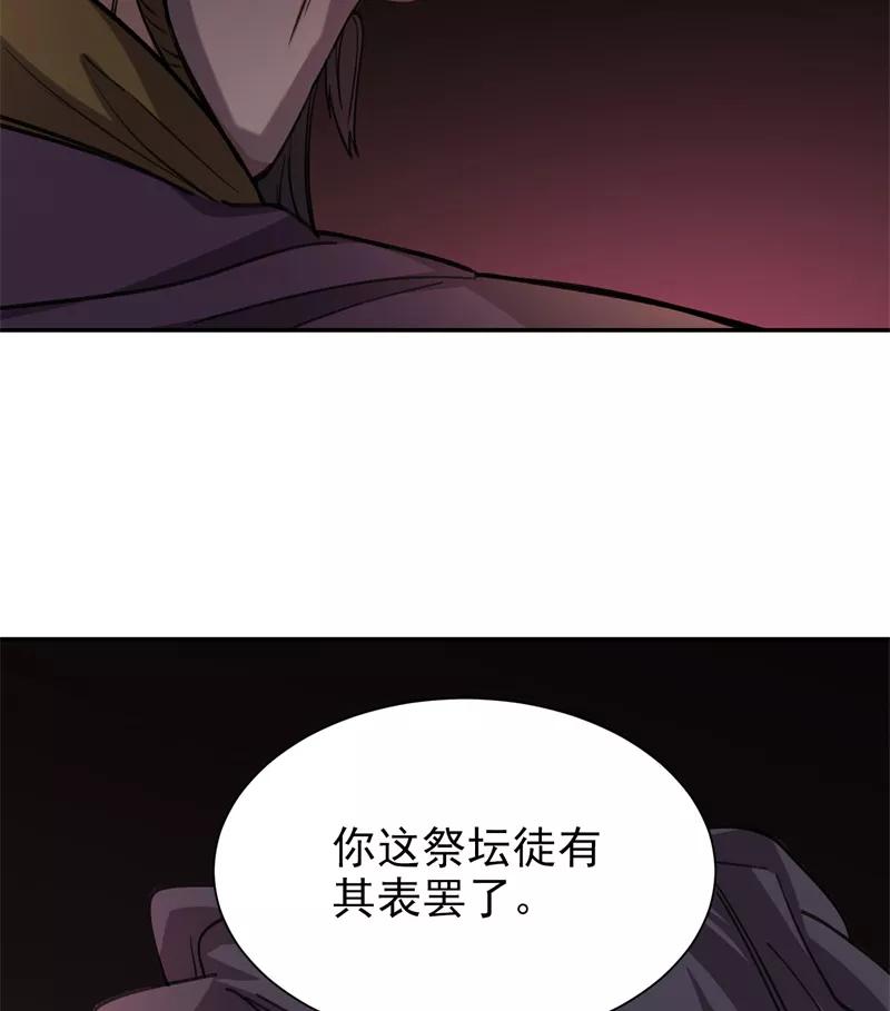 《祥瑞按察录》第五案 监狱风云（二） 第63页