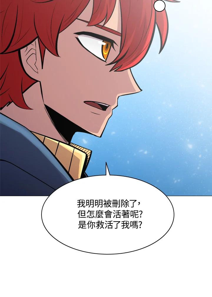 《UPDATER更新者》第55话 第92页