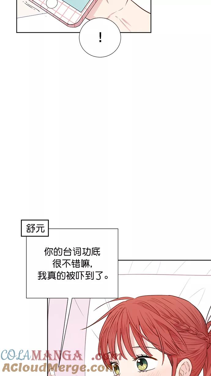 《阴间美男计》第54话 第16页