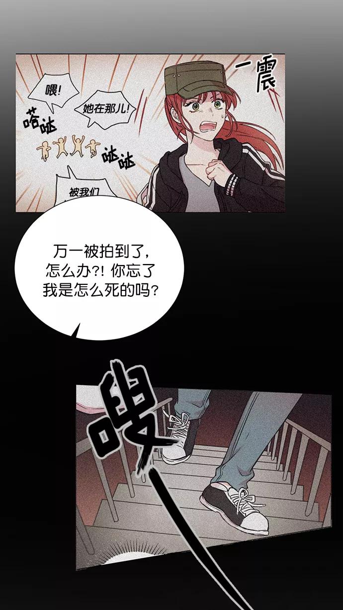 《阴间美男计》第54话 第35页