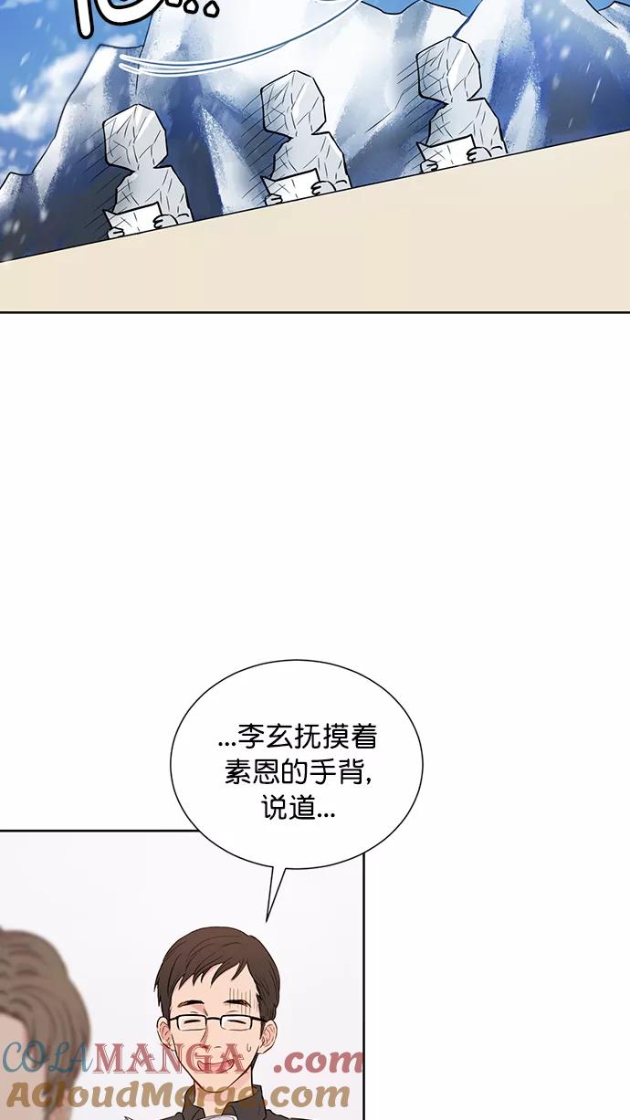 《阴间美男计》第54话 第4页