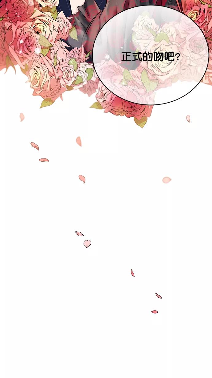 《阴间美男计》第54话 第75页
