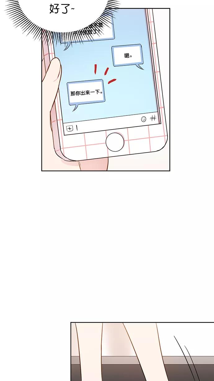 《阴间美男计》第54话 第20页