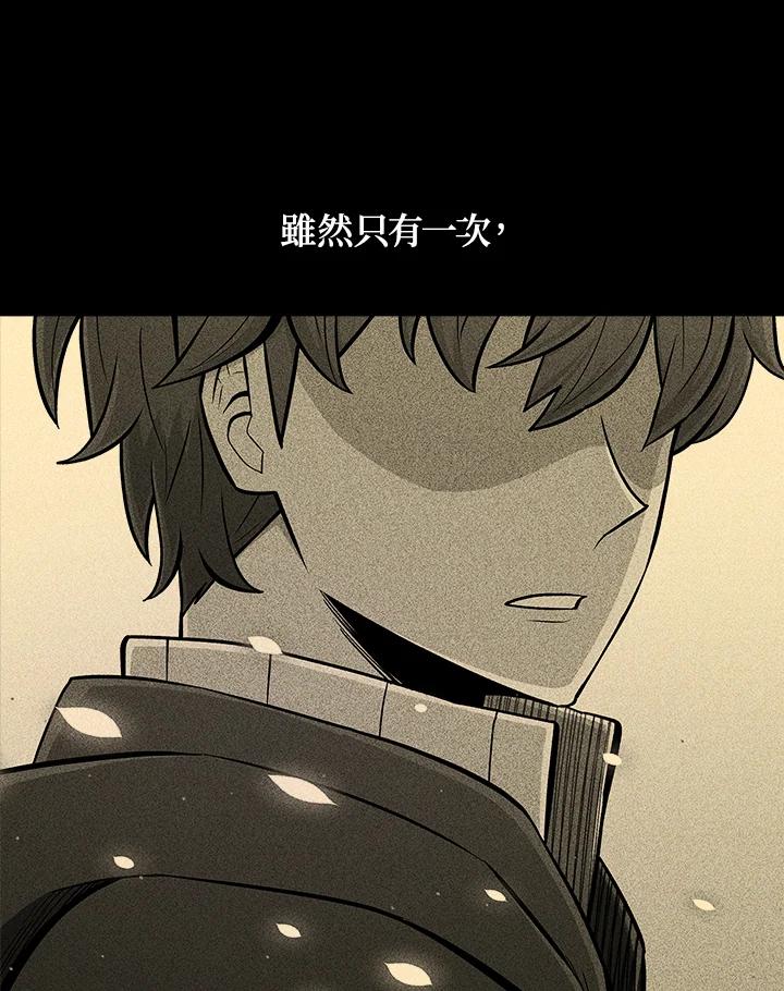 《UPDATER更新者》第55话 第30页