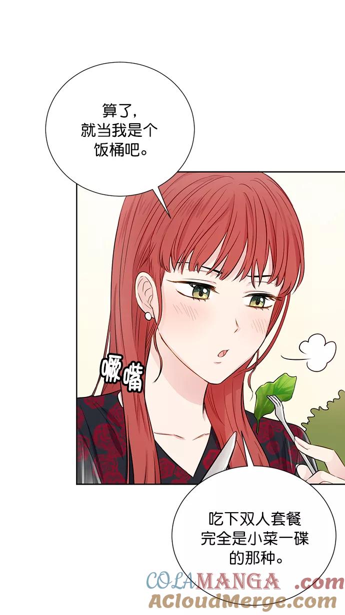 《阴间美男计》第54话 第37页