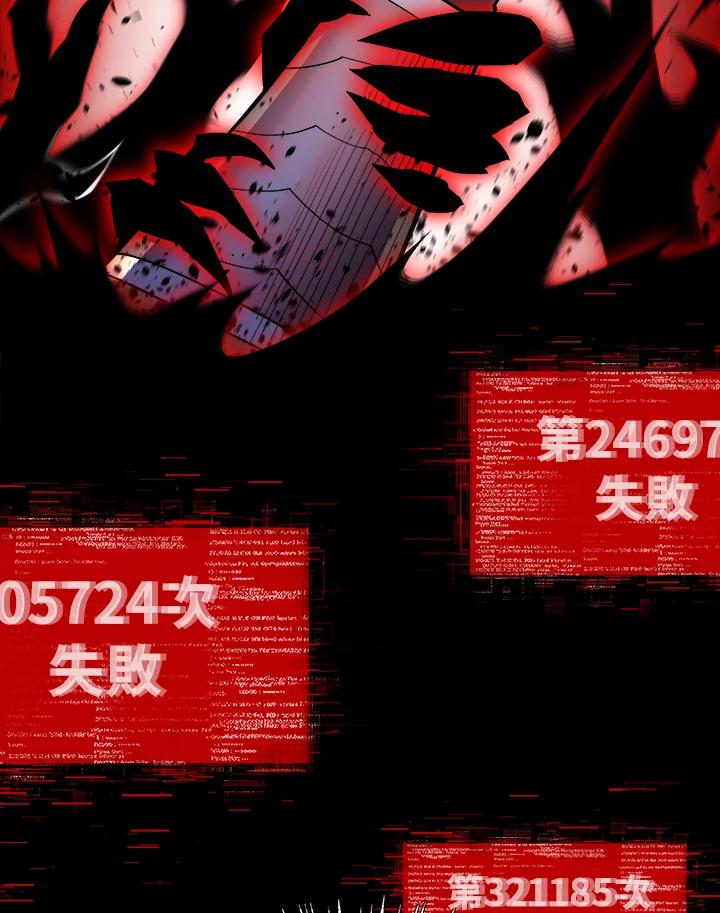 《UPDATER更新者》第55话 第63页