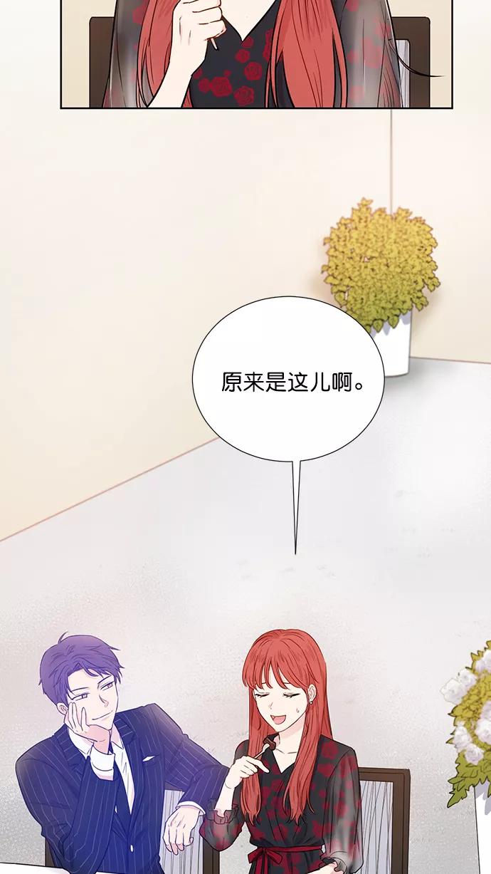 《阴间美男计》第54话 第30页