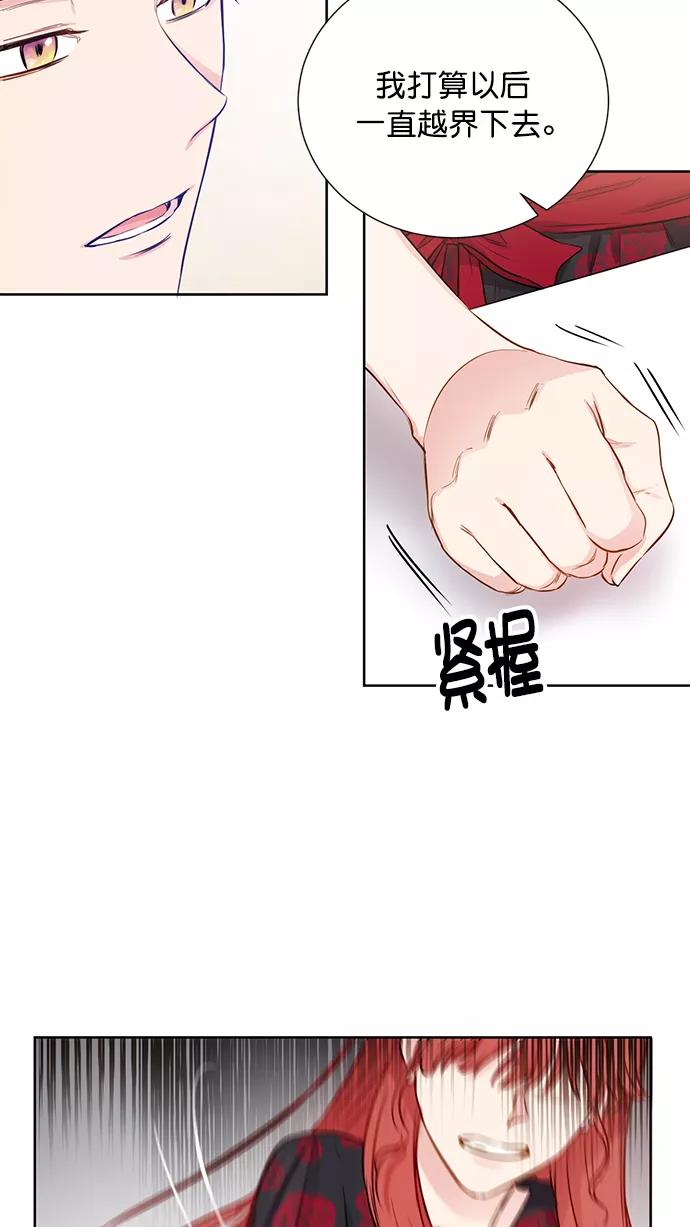 《阴间美男计》第54话 第50页