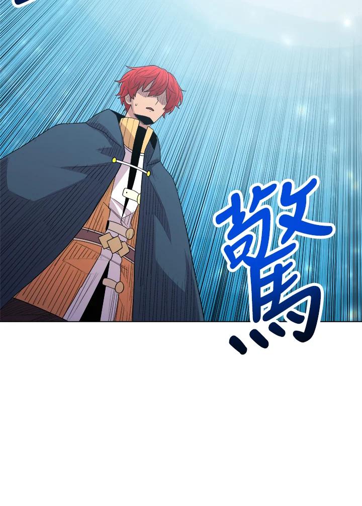 《UPDATER更新者》第55话 第84页