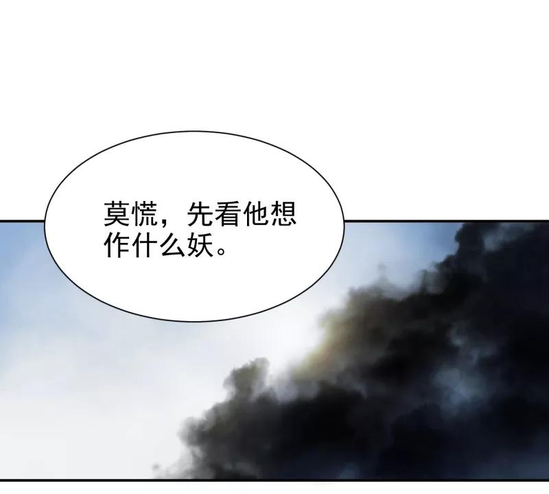 《祥瑞按察录》第五案 监狱风云（二） 第42页