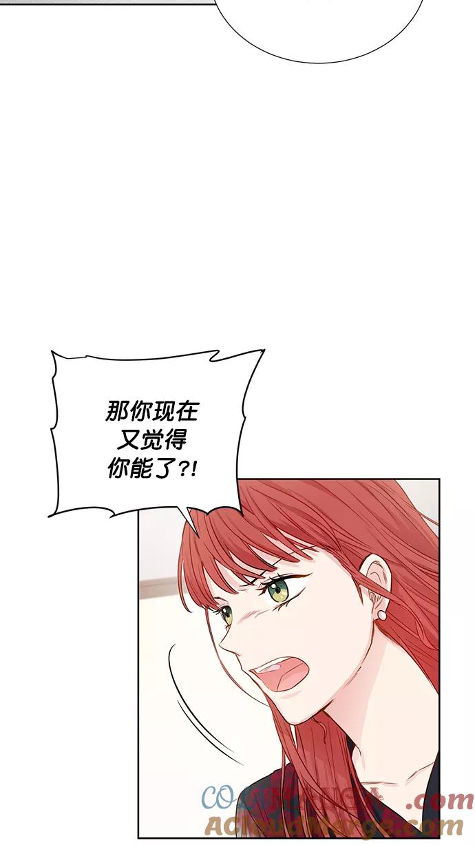 《阴间美男计》第54话 第61页