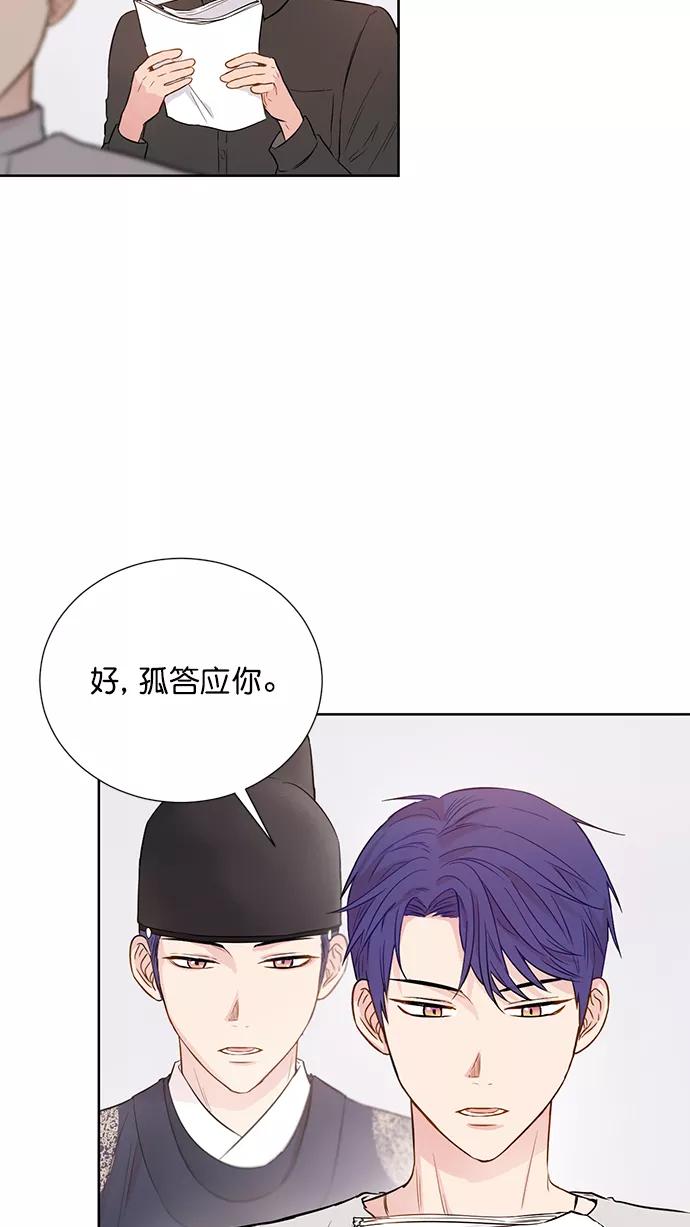 《阴间美男计》第54话 第5页