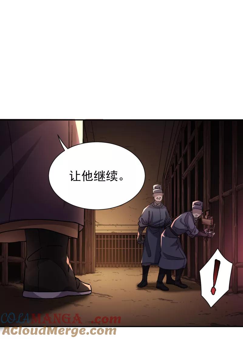 《祥瑞按察录》第五案 监狱风云（二） 第40页