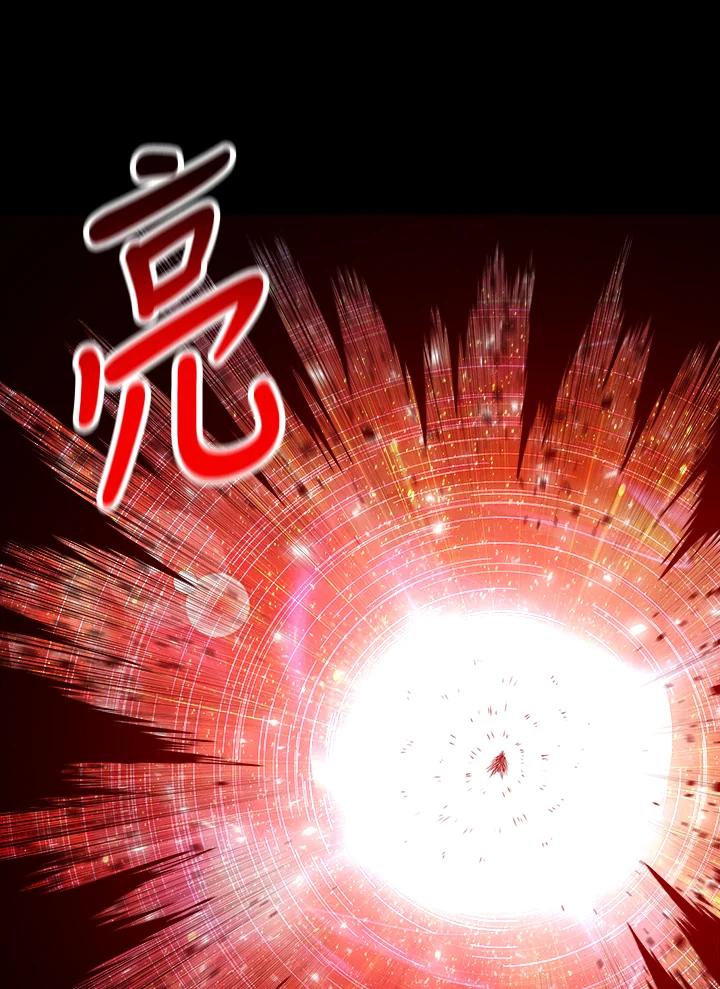 《UPDATER更新者》第55话 第70页