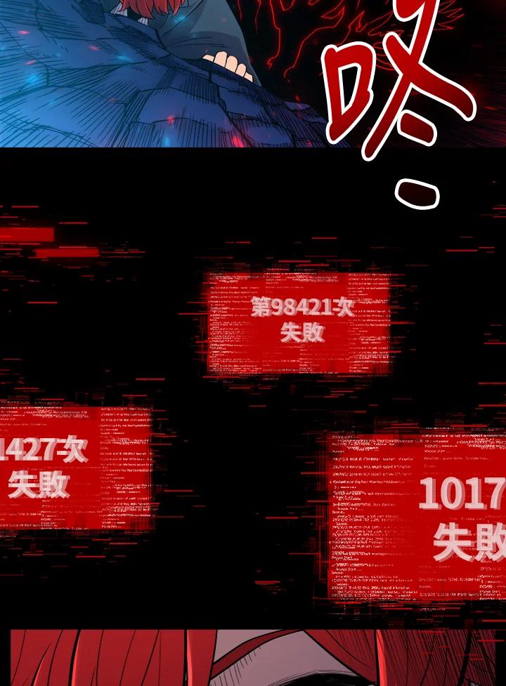 《UPDATER更新者》第55话 第48页