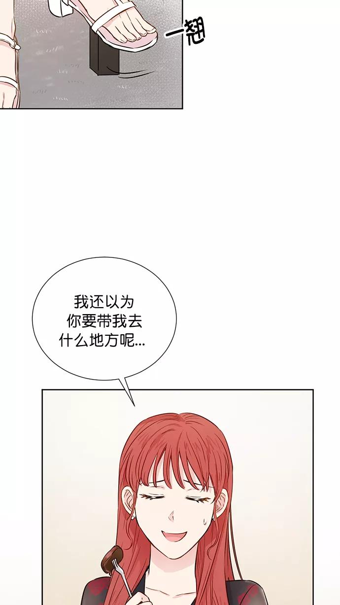 《阴间美男计》第54话 第29页
