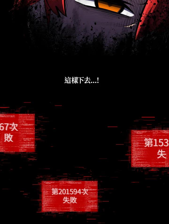 《UPDATER更新者》第55话 第54页