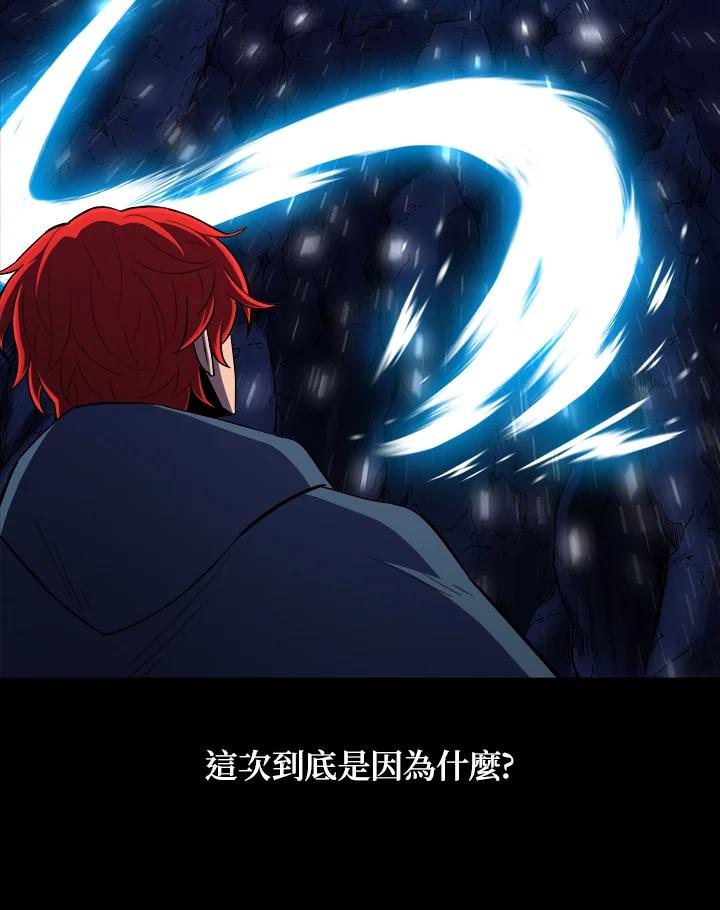 《UPDATER更新者》第55话 第32页