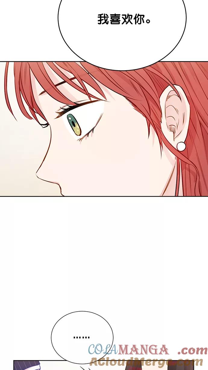 《阴间美男计》第54话 第52页